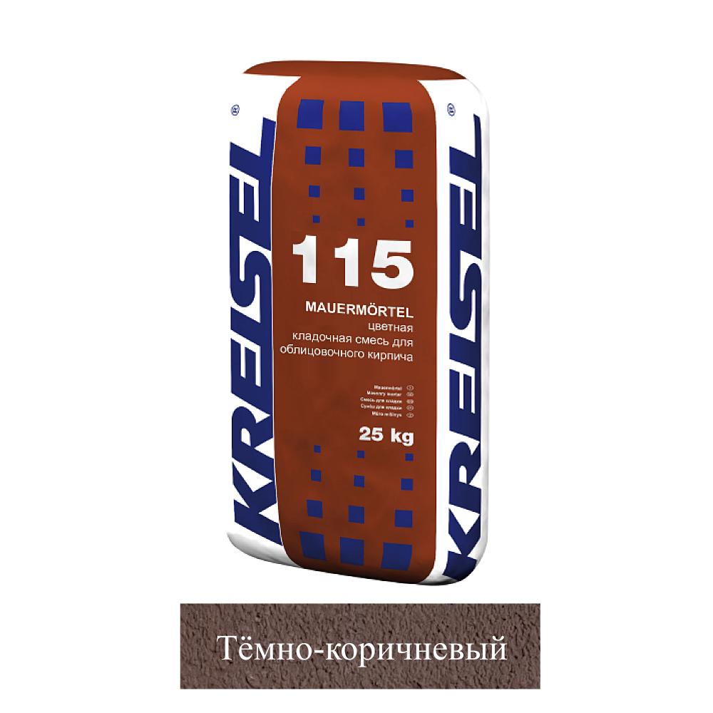 Кладочная смесь цементная Kreisel 115 MAUER-MORTEL М100 темно-коричневый №15 25кг позиция под заказ