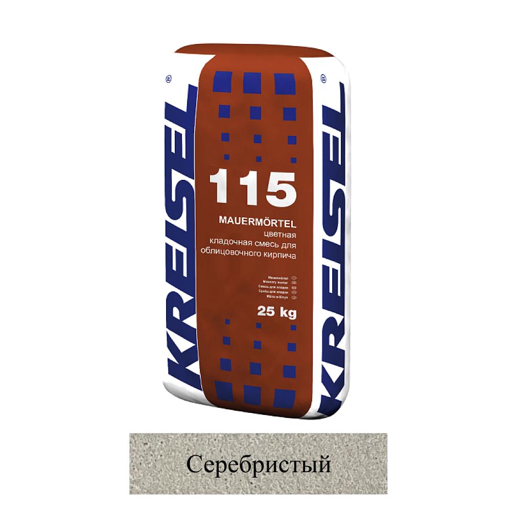 Кладочная смесь цементная Kreisel 115 MAUER-MORTEL М100 серебристый №16 25кг позиция под заказ