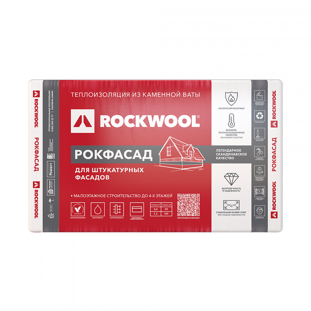 Утеплитель Rockwool Рокфасад 1000*600*100мм 1.20м2 0.120м3 минвата (базальт)