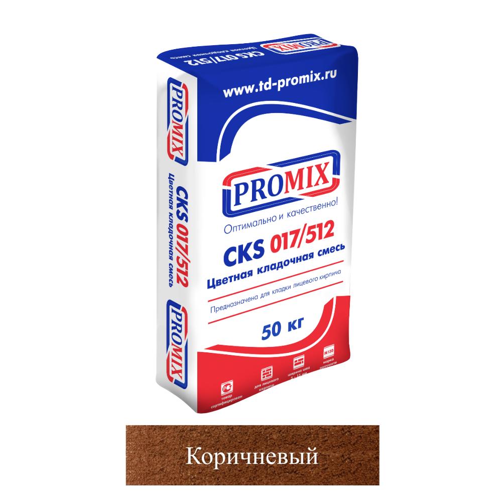 Кладочная смесь цементная Promix CKS 017 М150 коричневая 4820 50кг позиция под заказ