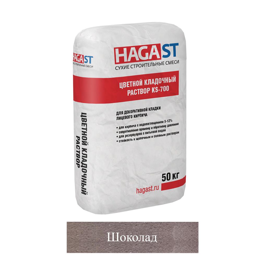 Кладочная смесь цементная HAGA ST KS-700 М150 шоколад (720) 50кг позиция под заказ