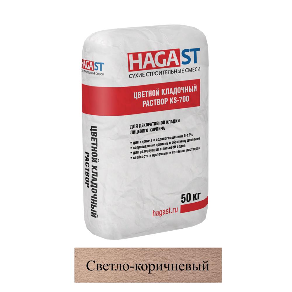 Кладочная смесь цементная HAGA ST KS-700 М150 светло-коричневый (755) 50кг позиция под заказ