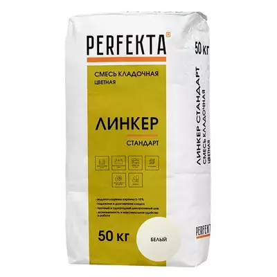 Кладочная смесь цементная М150 Perfekta Линкер Стандарт белый 50кг